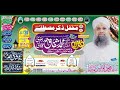 Saatwan 7th Uras-e-Mubarak  Alhaj Mufti Muhammad Ashfaq Ahmad Razvi