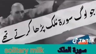 Surah Al-Mulk full || suratul mulk With Arabic Text (HD) |سورة الملك|