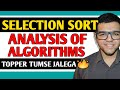 Selection Sort Algorithm 🔥