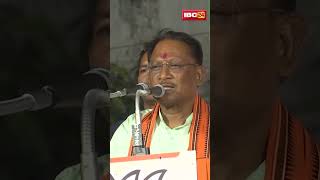 Raipur (Chhattisgarh) | CM Vishnu Deo Sai addresses public meeting