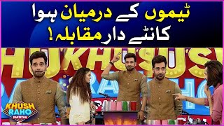 Tiktokers Ke Bich Khatarnak Muqabla | Khush Raho Pakistan | Faysal Quraishi Show | BOL Entertainment