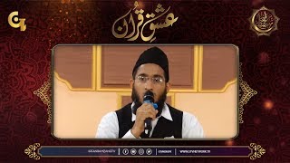 Tilawat e Quran-e-Pak | Irfan e Ramzan - 4th Ramzan | Iftaar Transmission