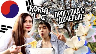 Веселая прогулка с дочерью подростком в парке/Весна в Корее/KOREA VLOG