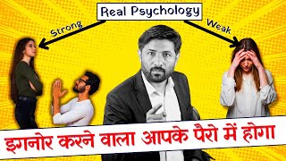 पार्टनर ने आपको इगनोर किया है? तो उसे बता दो तुम कौन हो | Jogal Raja