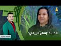 برنامج الحديقة السرية | مع الفنانة 