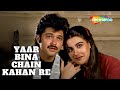 Yaar Bina Chain Kahan Re | Saaheb (1985) | Anil Kapoor, Amrita Singh | Bappi Lahiri | Romantic Songs
