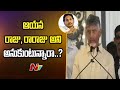 CM Chandrababu Fires on YS Jagan Over Rushikonda Palace | Andhra Pradesh | Full Speech | Ntv