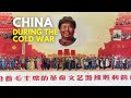 From Mao to Reform: China During the Cold War