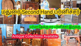 மதுரை Second Hand பர்னிச்சர் வாங்க & விற்க சூப்பரான கடை //Madurai Second Hand Furniture Shop