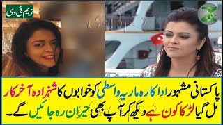 Maria Wasti Pakistani Famous Actress Has Been Found The Prince of Life About it