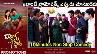 10th Class Diaries Movie college promotions Video | 10thClass Diaries | Avika Gor | Andhra Buzz