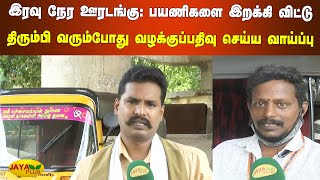 கால் டாக்ஸி, ஆட்டோ ஓட்டுனர்களுக்கு சிறப்பு அடையாள அட்டை வழங்குக| Call Taxi | Auto Drivers | Lockdown