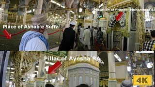 Secret Holy Sites of Riaz ul Jannah | Sacred Places in Masjid An Nabawi| Garden of paradise #madina