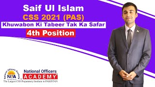 Dream and Success Story of Saif Ul Islam | CSS 2021 (PAS) | 4th Position, 1st in KP