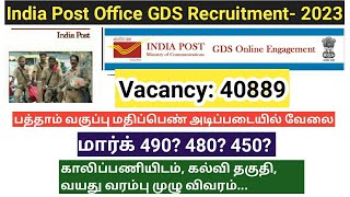 India post GDS recruitment 2023/ Vacancy 40889/ Tamil Nadu post office jobs