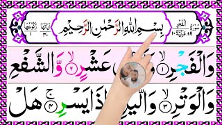 089.Surah Al Fajr Full [Surat Fajr with HD Arabic Text] Surah Fajr Panipati Voice