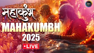 Maha Kumbh 2025 LIVE: Holy Dip At Sangam In Prayagraj | महाकुंभ का स्नान | India