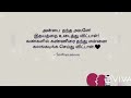 உடைந்த இதயம் கவிதை தூரல் தமிழ் கவிதைகள் santhiya pavunu quote break up quotes tamil quotes