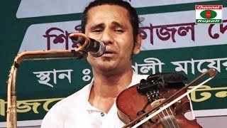 আর কি তারে পাবো রে,যারে হারায়েছি জীবনে,বিচ্ছেদ গান,কানন দেওয়ান,পাগলী মায়ের দরবার