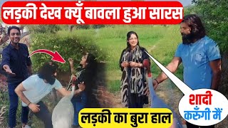 लड़की देख क्यूँ बावला हुआ सारस 😱 ! काटते ही हुआ बुरा हाल 😭 ! saras arif dosti ! arif saras news