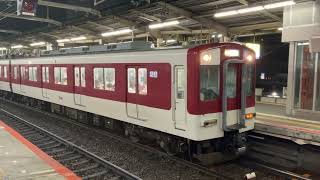 近鉄1437系VW41編成＋2610系X11編成￼ 急行大阪上本町行　大和八木駅発車￼￼