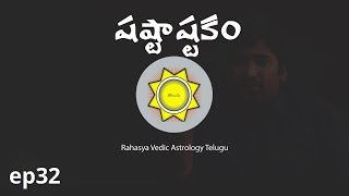 Learn Astrology in Telugu | Shasta Ashtakam | Ep32