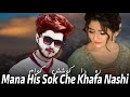 Mana His Sok Che Khafa Nashi | Amaan Ulfat | Pashto New Songs 2024 | New Songs 2024 | TikTok Song