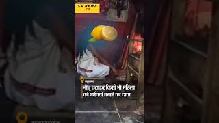 छत्तीसगढ़ में नींबू चटाकर 15 मिनट में प्रेगनेंसी का दावा: बूटी वाले बाबा!!#mahasamund #pitambarbaba