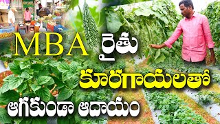 10 రకాల కూరగాయలతో కాసుల పంట | Farming | Venkateswarlu