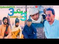 DARMULK 3 |Balochi Funny Video|2023|Episode#101|@MZPRODUCTIONMAND