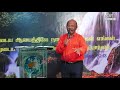 bible study life of david வேத பாடம் தாவீதின் வாழ்க்கை dr. m elangomannan 25 11 2020