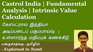 What is the intrinsic value of Castrol India | Fundamental Analysis | Explained in Tamil