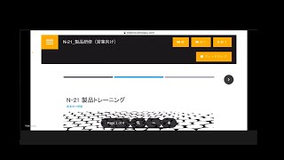 SAP Litmos の使い方 | e-ラーニングの受講