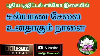 🌼🌱Kalyana Selai Unathagum Naalai🌹Tamil song in digital music. Use  🎧