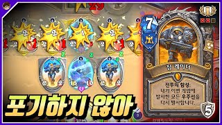 2승 2패부터 올라온 어떻게 올라왔는데!! [ 던 하스스톤 투기장 ]