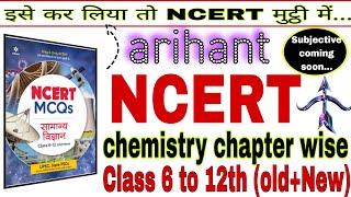 NCERT class 6 to 12th Science | Arihant publication Science | chemistry Arihant Science book