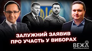 Виборам бути / Нові КАНДИДАТИ / Макрон «дав задню»