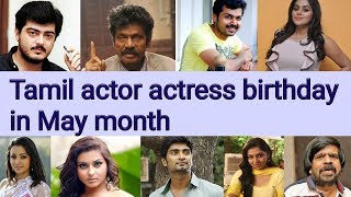 Tamil actor actress birthday in may month