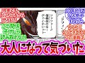 【読み返したくなる…】 ワンピースの『意味に気づくと印象が変わった』シーンに対する読者の反応集