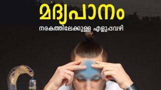 മദ്യപാനം നരകത്തിലേക്കുള്ള എളുപ്പവഴി എന്ന ലഖുലേഖ വായിച്ചു മദ്യപാനം ഉപേക്ഷിച്ച Ray Thomas | Testimony