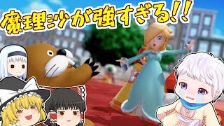 【スーパーマリオパーティ】個性豊かな4人によるマリオパーティゴージャスタワー編『ゆっくり実況』Part2