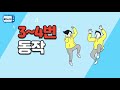 홀트대구종합사회복지관 건강라인댄스 14강