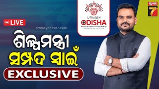 Exclusive Interview With Sampad Swain Utkarsh Odisha \u0026 Industrial Development | PrameyaNews7