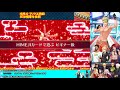 【fgo】今日から3週間復刻水着イベとか6月これだけやん…〖初見さん・初心者さん歓迎〗