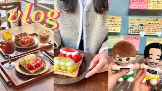 【vlog💚💜🧡❤️💗💛💙】なにわ男子デビュー1周年とハピサプフラゲ日/大人ジャニオタの１日/カフェ巡り