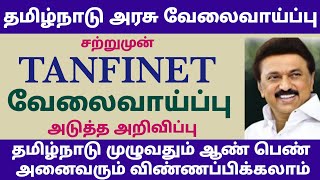 tanfinet recruitment 2023 tanfinet latest news fibernet internet connection tamil tamilnadu govt job