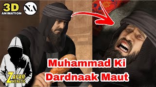 Muhammad Ki Maut | Thanks @NabiAsli1 | Kaise Mare Prophet Muhammad 3d animation | how Muhammd died