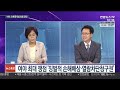 뉴스포커스 여야 언론중재법 최종담판 시도…돌파구 찾나 연합뉴스tv yonhapnewstv