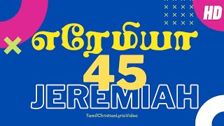 எரேமியா 45:1-5 | JEREMIAH 45:1-5 | TAMIL BIBLE BIBLE VERSES | TCLV