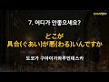 간바레일본어 편하게 들으면서 공부하는 기초일본어 30문장 반복듣기 일본어회화 일본어반복 일본어공부